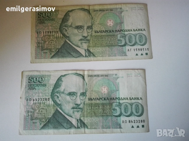 Стари плакети и банкноти., снимка 8 - Антикварни и старинни предмети - 24472626