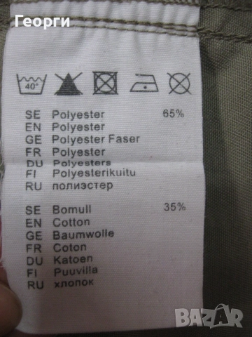 Fjallraven  G1000 мъжки къси панталони 52 размер, снимка 13 - Къси панталони - 55067660
