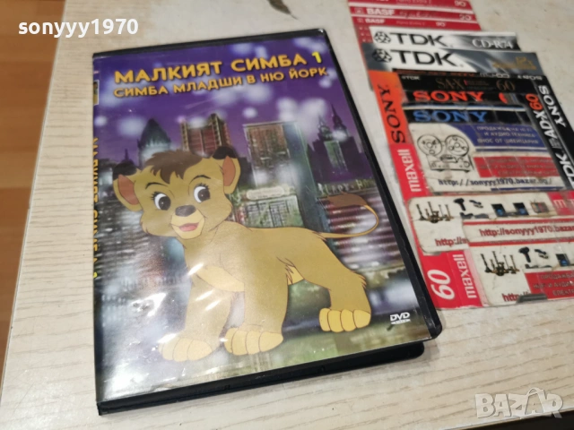 МАЛКИЯТ СИМБА 1 ДВД 1106260735L1
