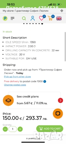 АКУМУЛАТОРЕН ПЕРФОРАТОР HYUNDAI RH20X 20 V, 2.00 J, SDS PLUS, BATTERY COUNT 1, 4.00 Ah, снимка 7 - Перфоратори - 54857233
