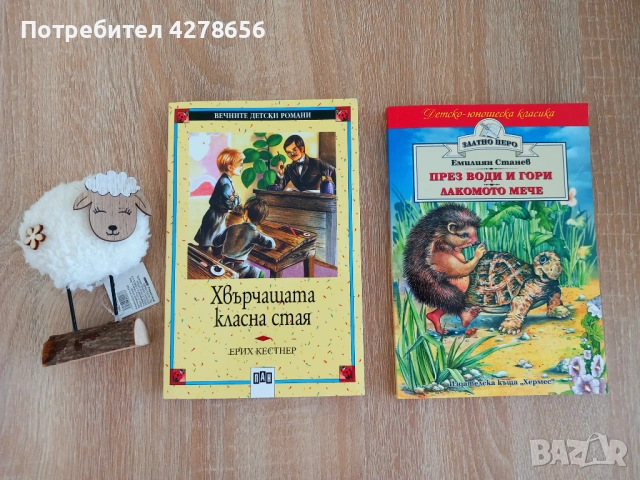 Комплект детски книги , снимка 4 - Детски книжки - 54575549