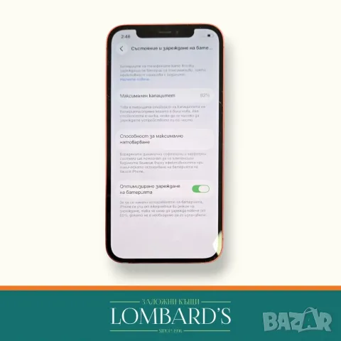  iPhone 12 64 GB 82 %, N: 135594, снимка 2 - Apple iPhone - 55655025