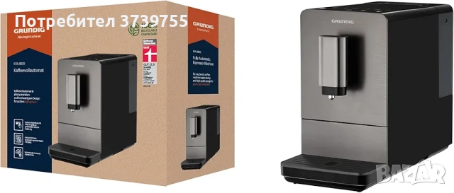 Кафеавтомат GRUNDIG KVA 4830, снимка 7 - Кафемашини - 55127251