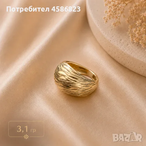 💍 Златен пръстен 14K – 3,1 г