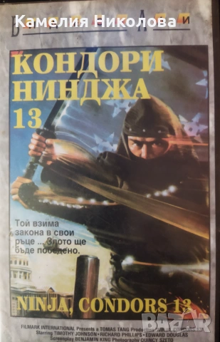 Видео касетка 