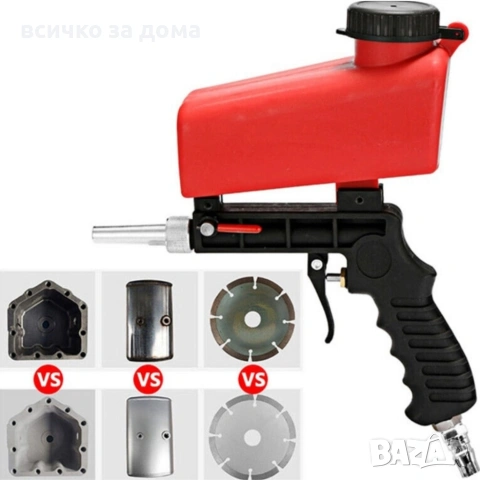 Многофункционален пистолет за пясъкоструене. 