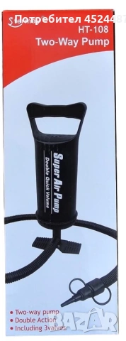 Ръчна въздушна пластмасова помпа, снимка 6 - Други инструменти - 54091676