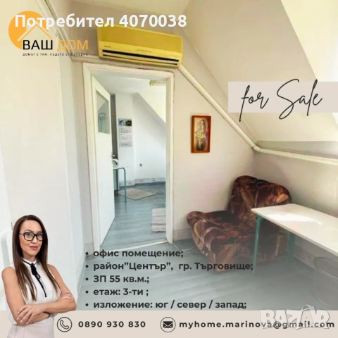офис помещение, снимка 5 - Офиси - 54698568