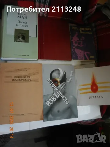 Разни книги по 2 €, снимка 2 - Художествена литература - 51311868