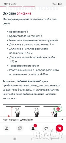 Мултифункционална стълба 4х3 , снимка 3 - Други стоки за дома - 54991552
