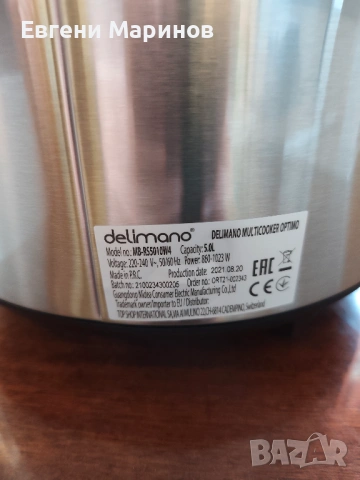 Мултикукър Delimano Optimo (модел MB RS5010W4) 79 EUR, снимка 2 - Мултикукъри - 54726150