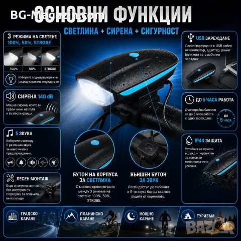 LED акумулаторен фар за колело звънец сирена лед фенер велосипед USB зареждае предни светлини, снимка 2 - Аксесоари за велосипеди - 50963074