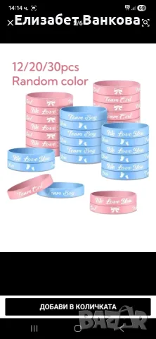Лот (украса) за парти за разкриване на пола на бебе (gender reveal), снимка 11 - Други - 55658430