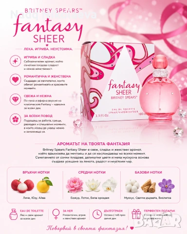 Britney Spears Fantasy Sheer