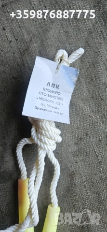 Ретро Въже за скачане соц детско играчка играчки , снимка 3 - Други - 54715886