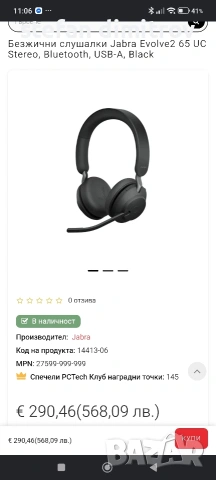 Jabra Evolve2 65 UC Stereo, Bluetooth, USB-A, Black , снимка 2 - Bluetooth слушалки - 54897078