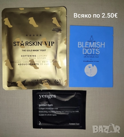 Маски, пачове..