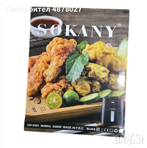 Фритюрник с горещ въздух Sokany SK-ZG-8043, 8л., 2000W, снимка 2 - Фритюрници - 55317043