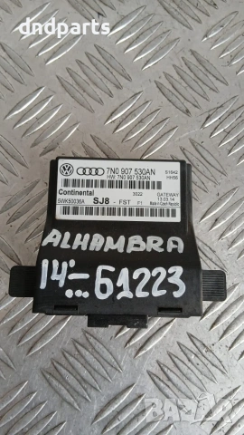 Модул Seat Alhambra 2014 7N0907530AN