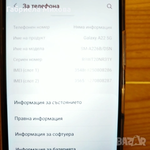 Samsung A22 5G Перфектен!, снимка 5 - Samsung - 55139645