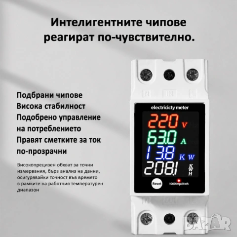 Монофазен цифров електромер 100A DIN шина с цветен LED дисплей 6 в 1, снимка 5 - Друга електроника - 54946680