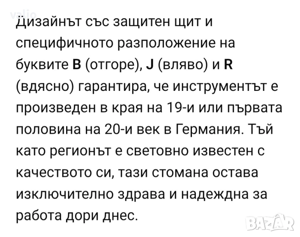 Стар немски сатър и топор, снимка 7 - Антикварни и старинни предмети - 54615871