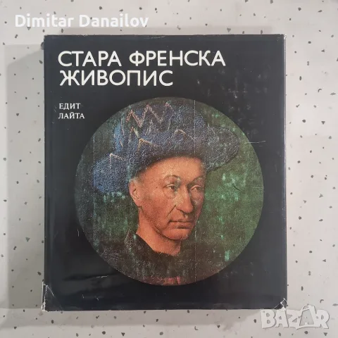 Колекция от 22 книги, снимка 12 - Художествена литература - 55695626