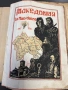 Алманах Македония оригинал 1931г, снимка 8