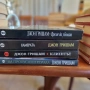 Книги български чужди автори комплекти изгодни цени, снимка 10