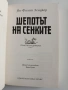 Полетът на дракона ( книги 1 и 2), снимка 4