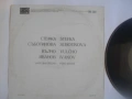 СТЕФКА СЪБОТИНОВА, ВЪЛЧО ИВАНОВ "НАРОДНИ ПЕСНИ" 1976г. ГРАМОФОННА ПЛОЧА БАЛКАНТОН ВНА 2012, снимка 6