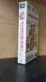 Видеокасета " УЖИЛВАНЕТО 1973 " VHS , снимка 3