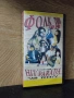 Видеокасета " ФОЛК ТОП 93 - Сръбска музика VHS, снимка 1