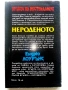 Кръвта на Нострадамус Трилогия - Ендрю Лоурънс - 1992/93г., снимка 8