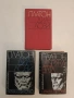 Интелектуалците през Средновековието - Жак льо Гоф (1993), снимка 2