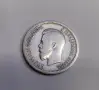 25 копейки 1895 година Русия , снимка 4