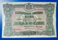 Стара Банкнота 10 лева 1917 година България злато, снимка 3