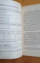 Книга-игра "Крепост в облаците", снимка 4