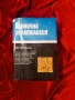 Учебник , снимка 1