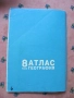 Атлас по География, снимка 13