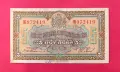 5 лева 1922 година България, снимка 1