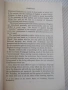 Книга"Essential english for students-Book2-C.Eckersley"-248с, снимка 3