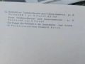 Бузлуджа, снимка 6