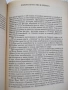 Книга "Магията на седемте езера - Васил Николов" - 88 стр., снимка 5