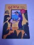 Книга Агата месец септември-кактус в саксия., снимка 1