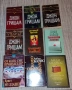 Интересни книги - 38 бр., снимка 2
