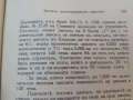 Училищна практика, снимка 8