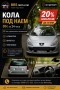 Коли под наем/ rent a car, снимка 1