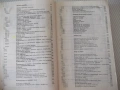 Книга"Финна оптика. Теория на оптичното .....-Х.Пфорте"-372с, снимка 3