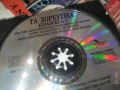 GENERAL MUSIC CD С ГРЪЦКА МУЗИКА 2806262000H2E7R, снимка 11